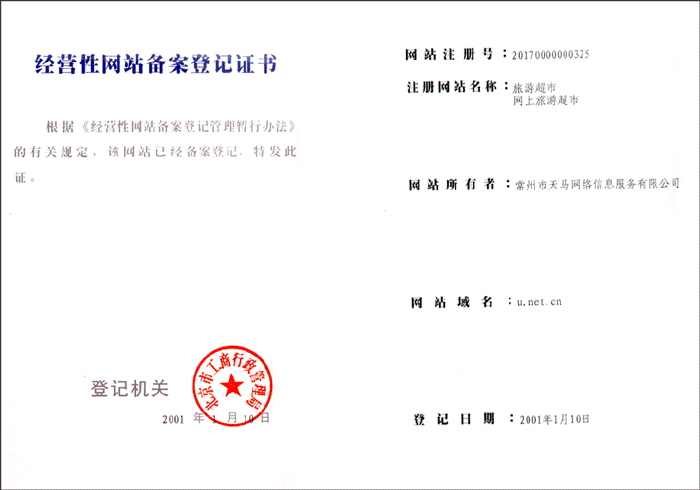 经营性备案和非经营性备案的区别