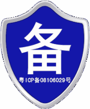 icp快速备案是真的吗