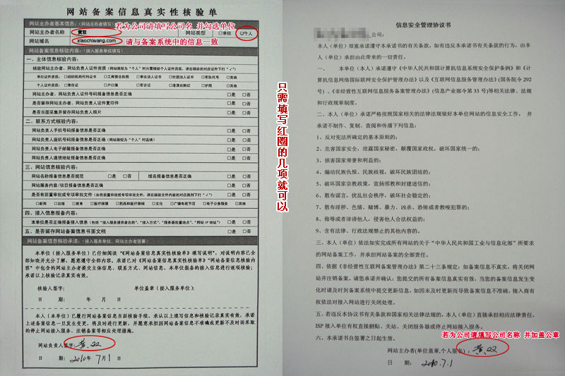目前几点快速备案中的注意事项