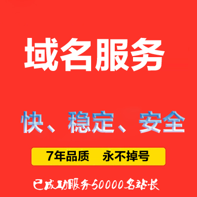 网站备案价格,价格以咨询客服为准.以下只提供参考