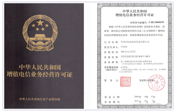 申请经营性网站备案应当具备以下条件