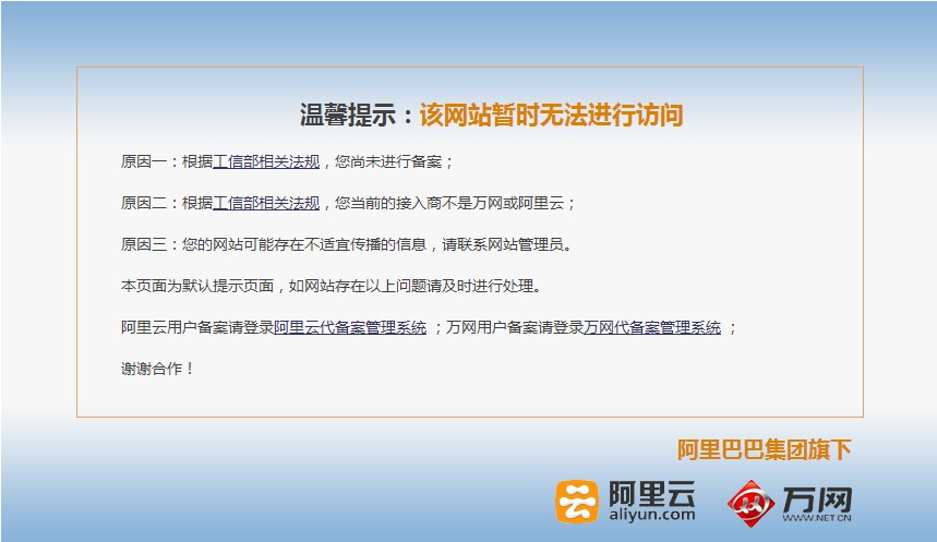 我的一次阿里云备案经历,希望大家有所得