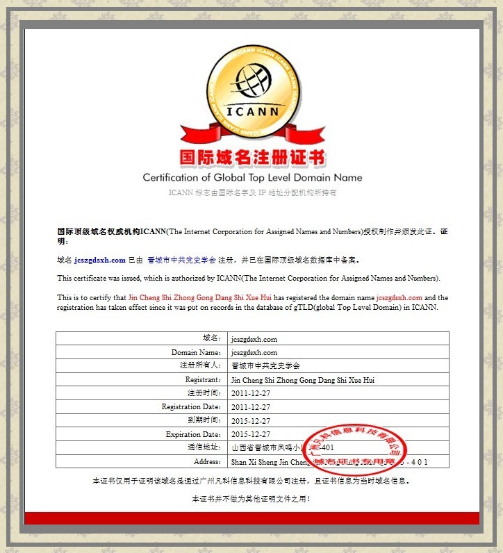 国外的域名证书怎么获取？