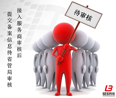 为什么个人网站备案名称中不能带有